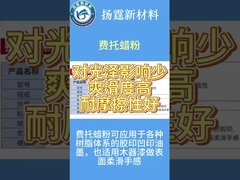 بهبود مقاومت در برابر خراش با وزن مولکولی بالا پودر موم FT