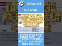 موم های مایکرونیزه ماندگار بی بو، پودر پلی پروپیلن چند منظوره