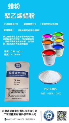 برای جوهر چاپی اینتالیو، برای افزایش مقاومت در برابر فرسایش / افزایش مقاومت در برابر خراش، اندازه ذرات 5-8 میکرومتر