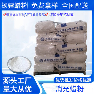 پودر موم ميكرونيزه شده PE با انتشار آسان برای جوهر های Intaglio و Offset